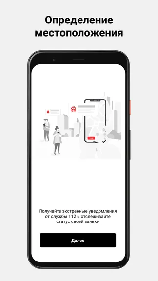 Скриншот 5/5