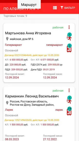 Скриншот 1/7