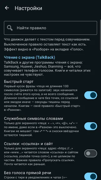 Скриншот 6/8
