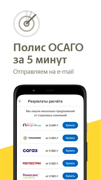 Скриншот 5/8