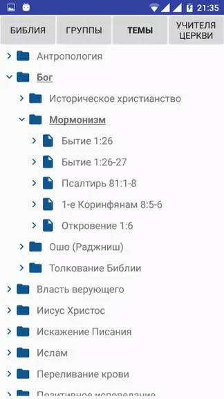 Скриншот 4/4