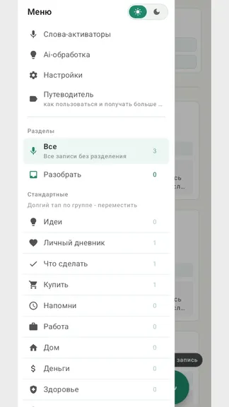 Скриншот 6/10