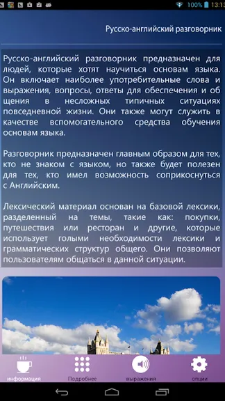 Скриншот 3/8