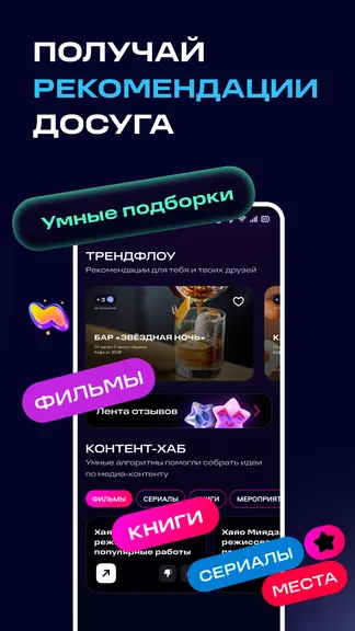 Скриншот 1/6