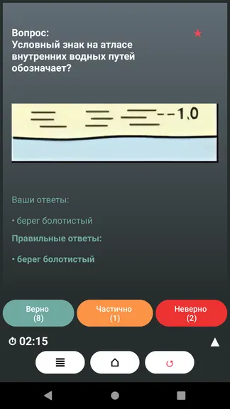 Скриншот 6/8