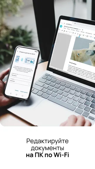 Скриншот 6/8