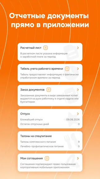 Скриншот 4/6