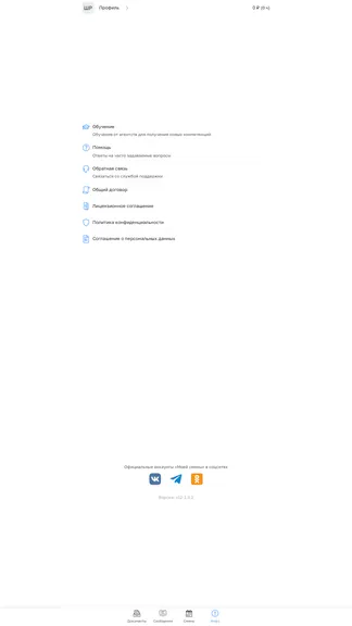 Скриншот 4/4