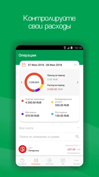 Скриншот 2/4