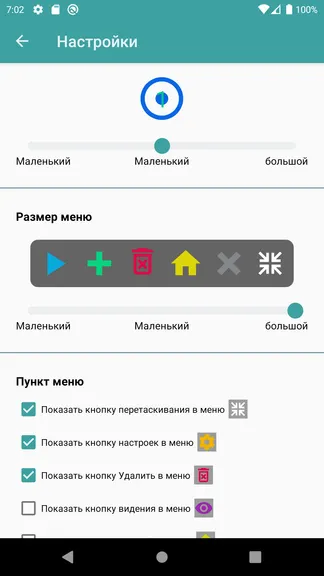 Скриншот 7/8