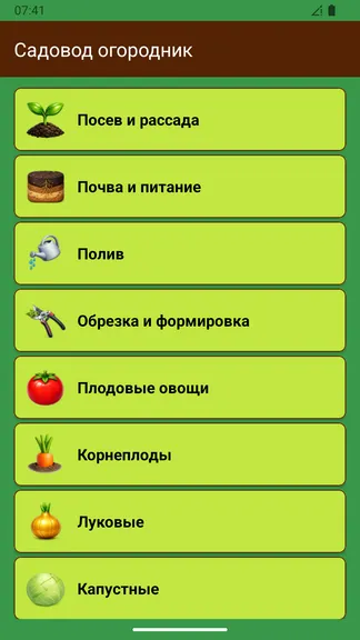 Скриншот 2/7
