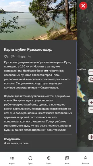 Скриншот 4/5