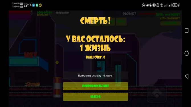 Скриншот 1/2