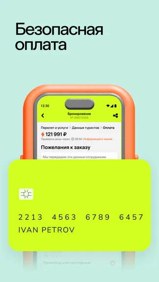 Скриншот 6/7