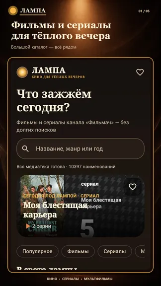 Скриншот 1/5