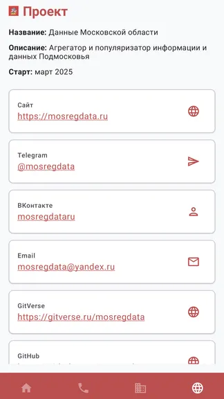 Скриншот 5/5
