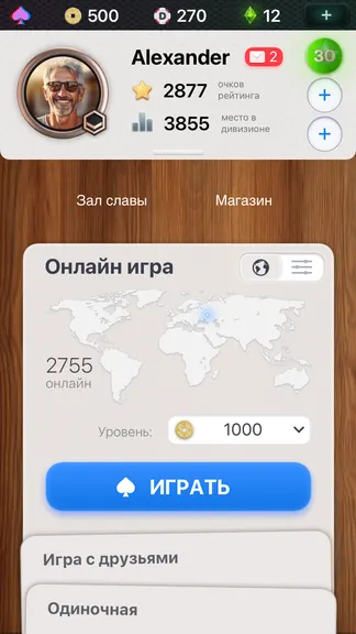 Скриншот 1/8