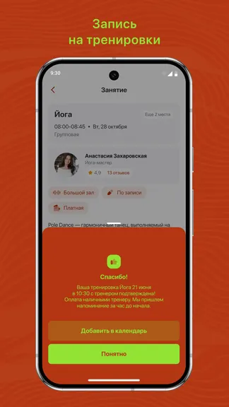 Скриншот 3/3