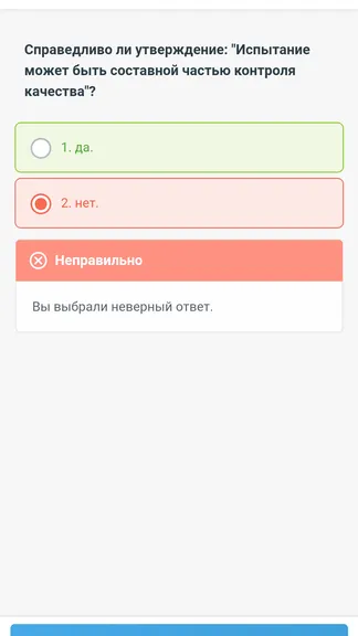 Скриншот 9/9