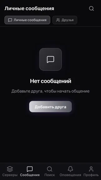 Скриншот 4/5
