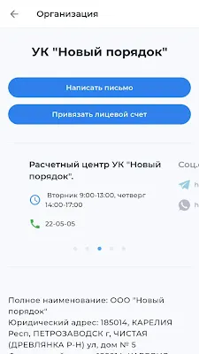 Скриншот 1/6