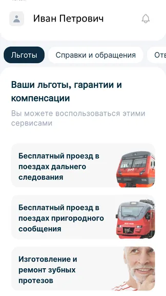 Скриншот 3/3