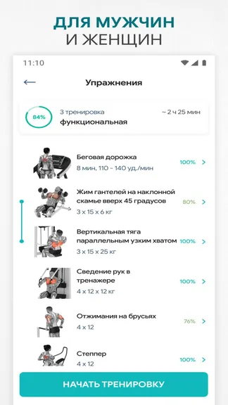 Скриншот 3/8