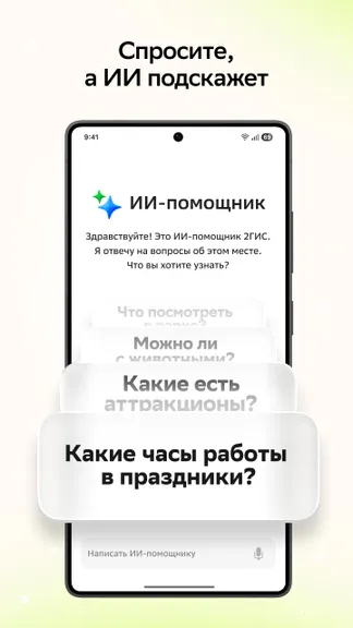 Скриншот 7/10