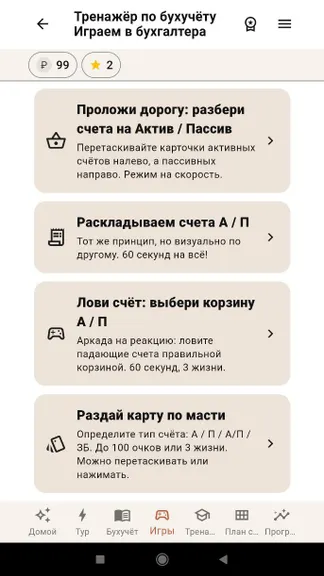 Скриншот 5/10