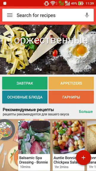 Скриншот 3/8