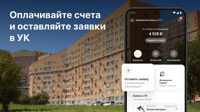 Скриншот 1/5