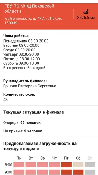 Скриншот 7/7