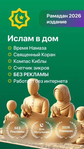 Скриншот 1/9