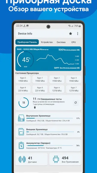 Скриншот 1/8