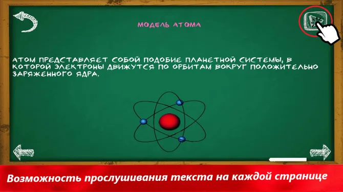 Скриншот 4/8