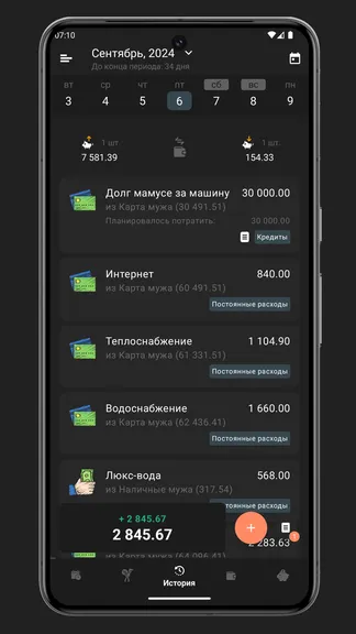 Скриншот 1/10