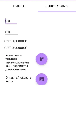 Скриншот 5/10
