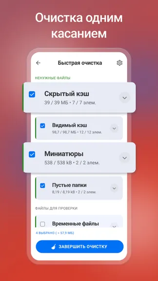 Скриншот 6/8