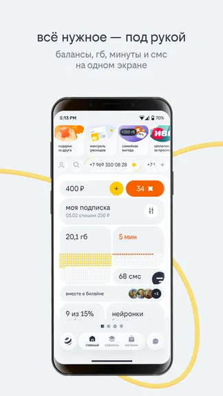 Скриншот 3/8