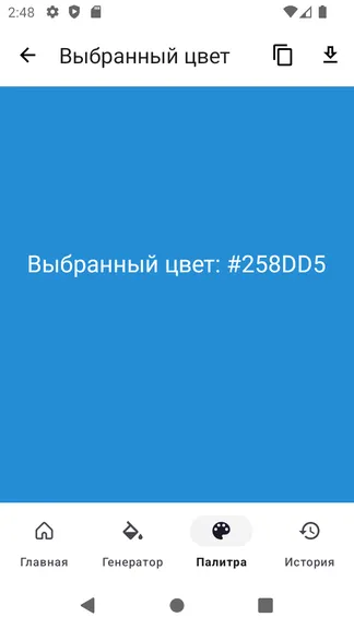 Скриншот 6/6