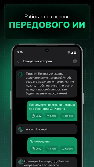 Скриншот 1/7