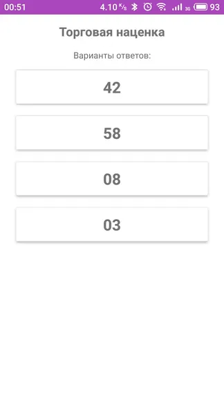 Скриншот 2/5