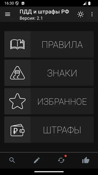 Скриншот 9/10