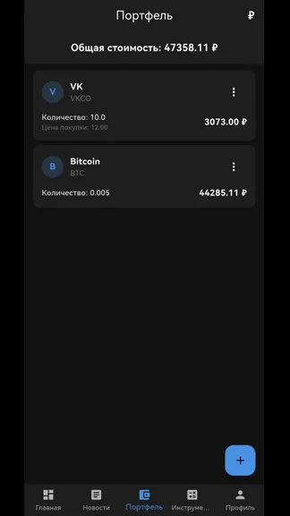 Скриншот 4/5