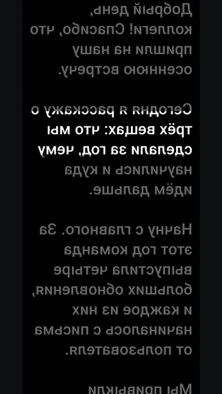 Скриншот 4/6