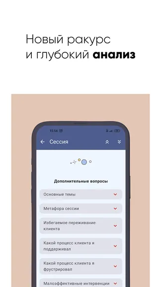 Скриншот 7/8