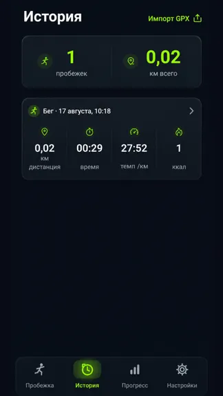 Скриншот 6/6