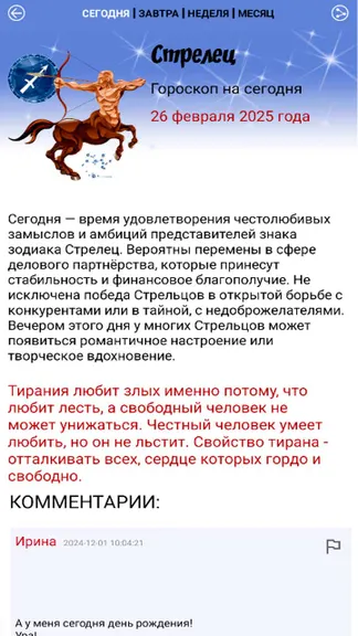 Скриншот 3/4