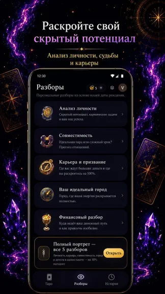 Скриншот 6/8