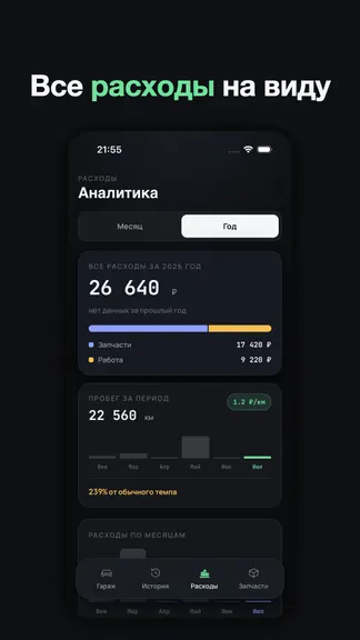 Скриншот 6/6